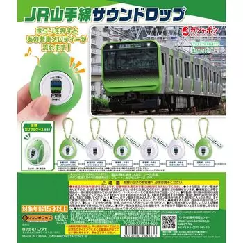 JR Yamanote Line Sounddrop из 6 типов Gacha Gacha Gacha [Набор (полный полный)]