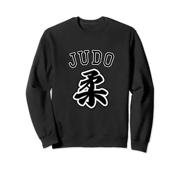 Judo Club JUDO Activities Uniform Brush Letter Goods Wear Cool Sweatshirt (Club Club) [Team Style] чёрный