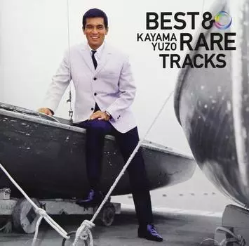 Юдзо Каяма все I m happy Коллекция лучших и редких источников звука