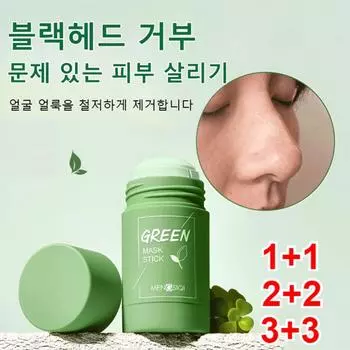 JUELREOU 1+1/2+2 Глубоко очищающая увлажняющая маска-карандаш с зеленым чаем, маска-карандаш с зеленым чаем, твердая маска-карандаш с растительным экстрактом, 66 г*1+1, 66 г*1+1, 1 шт.