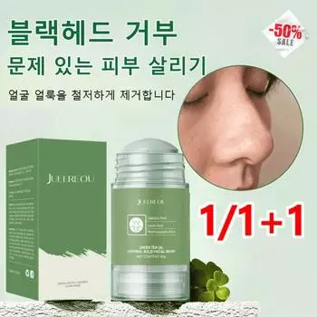 JUELREOU [скидка 50%] Маска с зеленым чаем для глубокого очищения, сужение пор, увлажнение, твердая маска-распылитель, упаковка 66 г, (1 кусок)66г, 1 шт.