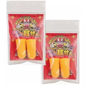 juggler Screw screw ear plugs (earplugs) 2 pack set