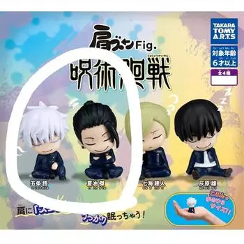 Jujutsu Gyokai Gacha Gojo Ghetto Batch