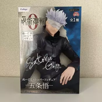 Jujutsu Kaisen 0 Noodle Stopper Figure Gojo Satoru 6 left