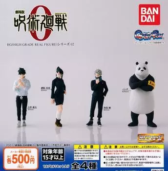 Jujutsu Kaisen 0 the Movie HG Series 02 [4 Types Set (Full Complete)] Gacha Gacha Capsule Toy