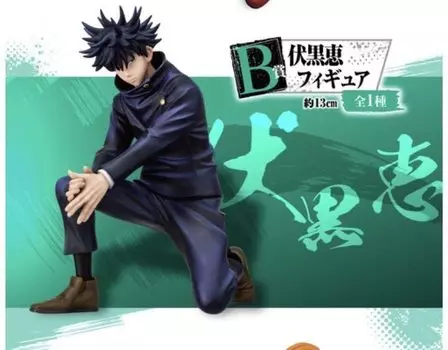 Jujutsu Kaisen 2 Ichiban Kuji LAWSON B Shofusukuro Megumi figure