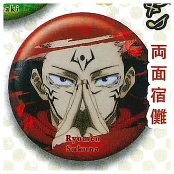 Jujutsu Kaisen Jutsu Can Badge Gacha Gacha Capsule Toy Vol.2 [10.Двусторонний Шукуна] (один предмет)