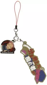 Jujutsu Kaisen Quote Strap Shukuuna Double-sided