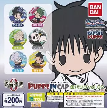 Jujutsu Kaisen the Movie 0 ЩЕНОК В КЕПКЕ Может Значки Типы Набор Gacha Gacha Capsule Toy vol.02 [6 (Полный Полный)]