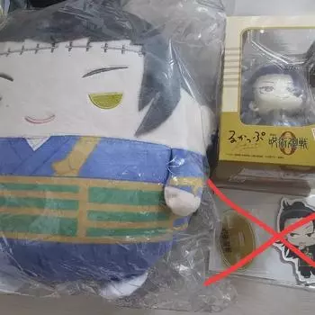 Jujutsu Kaitou Suguru Kyoju Lookup Fuwakuji B Prize Kenjaku Big Hoowa Bulk Sell