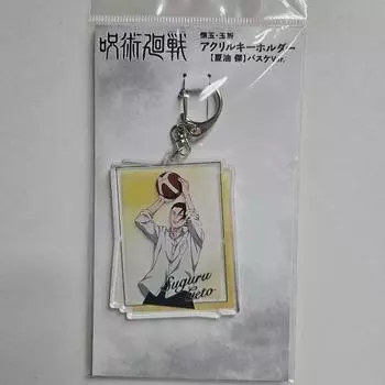 Jujutsu Rotation Ghetto Acrylic Keyring