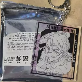 Jujutsu Spin 0 Zeninmaki Acrylic Key Holder