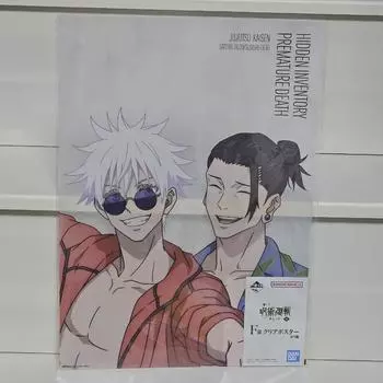 Jujutsu Spin Cheil Лотерея Очистить файл