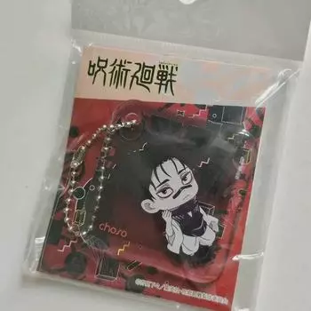 Jujutsu Spin Chosou Keyring