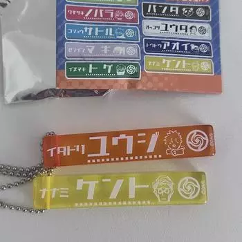 Jujutsu Spin Jump Shop Name Stick Acrylic Key Ring