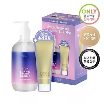 Julie Me Парфюмированный шампунь для волос с ароматом ежевики 500 мл + Несмываемая маска для волос 80 мл (дополнительный подарок)