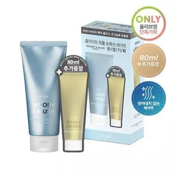 Julie Mi Perfume Non-Wash Hair Pack Woody 200 мл + Non-Wash Hair Pack 80 мл (дополнительный подарок)