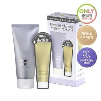Julie Mi Perfume Non-Wash Hair Pack Blackberry 200 мл + Non-Wash Hair Pack 80 мл (дополнительный подарок)
