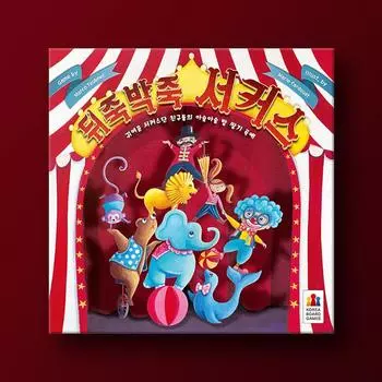 jumbled circus, популярная корейская настольная игра