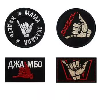 JUMBO Вышитые нашивки Jumbo с аппликацией на липучке чёрный