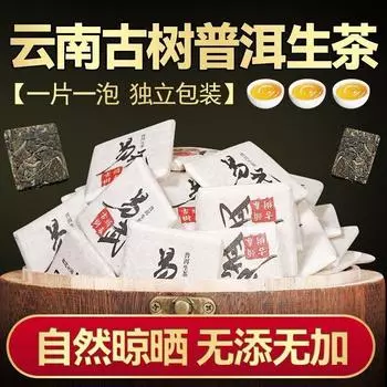 Юньнань Иу Чайный район Пуэр Сырой чай Высокогорный чай Пуэр с древним деревом 500г 250g