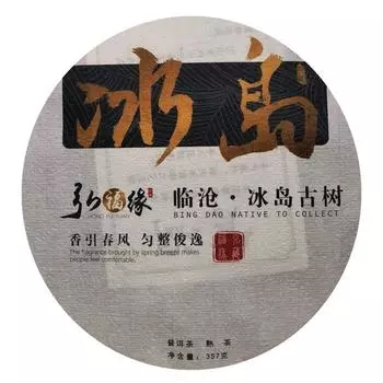 Юньнань Линцанг Исландия Рифма Спелый чай с большим деревом Выдержанный чай Пуэр ручной работы 357г