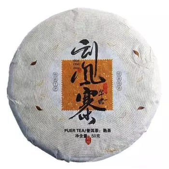 Юньнань Пуэр Мэнхайский выдержанный чай 50 г Маленькие лепешки Скребки Выдержанный чайный лепешка