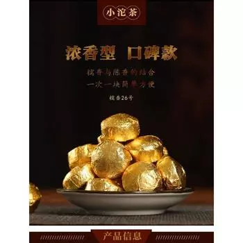 Юньнаньский чай Пуэр Спелый чай Чай Туо Чай Туо с ароматом клейкого риса 1000 г/2,2 фунта