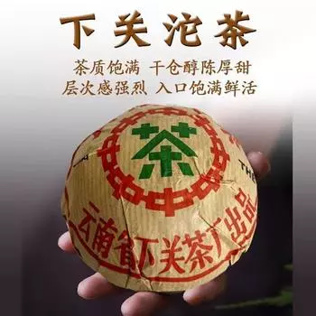 Юньнаньский старозрелый чай Туо 1998 года, коллекция выдержанного чая Пуэр, чай из древнего дерева, 250 г 250g