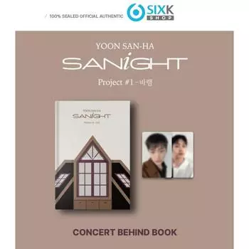 ЮН САН ХА : Проект SANIGHT № 1 – КОНЦЕРТ «Желание» ЗА ФОТОКНИГОЙ