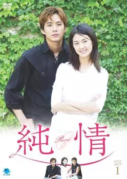 Junjou DVD Box 1 Junjou DVD-BOX