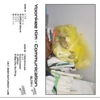 Юнки Коммуникации