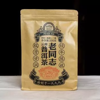 ЮННАНЬ ЛАОТОНЧЖИ ПУЭР ЧАЙ 2019 рассыпной чай Пуэр спелый сорт ААА Чай Пуэр 500г