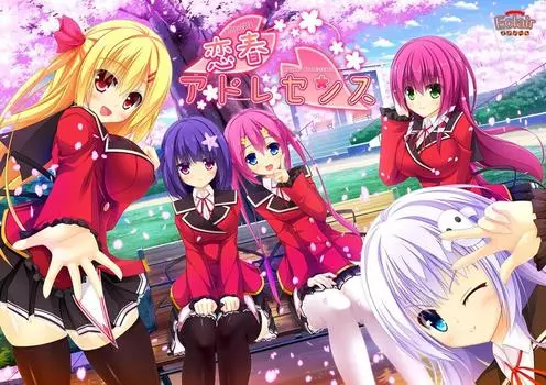 Юность Коихару