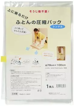 Just ride on Futon compression single clear it! pack, item,