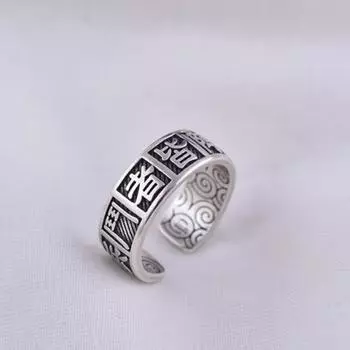 Ювелирное кольцо с девятисимвольной мантрой Го Чао по древнему методу