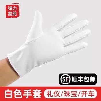 Ювелирные перчатки Черные Церемониальные Классические Отель Свадьба Шоу Золото Магазин Прилавок Руководство по покупкам Прием Мужские и женские Эластичные Тонкие [SF Express] Ladies White Gloves -2 Pair All yards