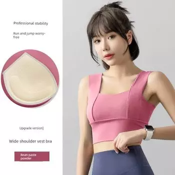 Juyi Tang Wide Shoulder Fixed Women s Thin Running Workout Vest Back Shaping Shockproof Strength Yoga Sports Underwear Upgraded version of bean paste powder M