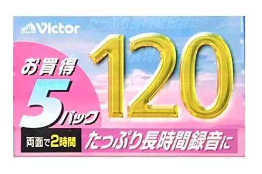 JVC Kenwood 120-минутная обычная кассета, 5 штук Victor 5RZ-120E