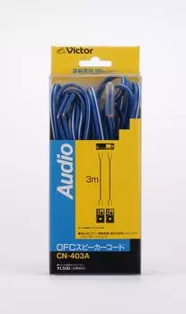 JVC Kenwood Victor OFC speaker cord 3M 2 pieces 1 set CN-403A