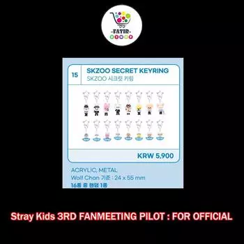 JYP Shop Stray Kids 3-Я ФАНВСТРЕЧА ПИЛОТ SKZOO СЕКРЕТНЫЙ БРЕЛОК Random 1EA