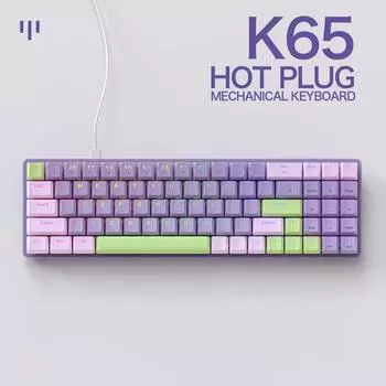 K65 Проводная механическая игровая клавиатура с возможностью горячей замены RGB-подсветкой, простая конструкция, клавиатура DIY для PS4, ПК, Win, Mac Gamer лавандовый