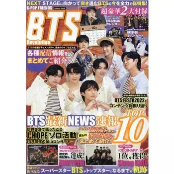 K POP FRIENDS BTS Revolution My Way Mook