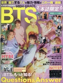 K POP FRIENDS HIGH GRADE BTS Полная запись мыслей BTS об АРМИ, когда они не могут встретиться с My Way Mook