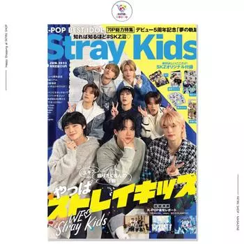 К-ПОП ЛУЧШИЙ ИДОЛ 2023.06 (Бродячие дети) Журнал Японии