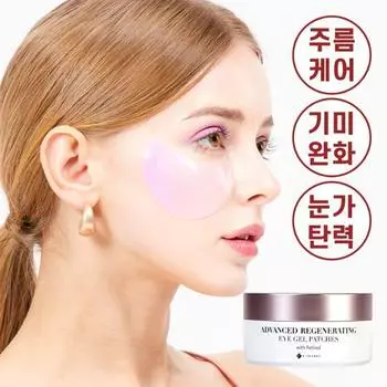 K Secret Advanced Regenerating Eye Gel Patch 60 листов (ретинол)