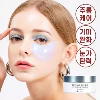 K Secret Instant Relief Eye Gel Patch 60 листов (Кофеин)