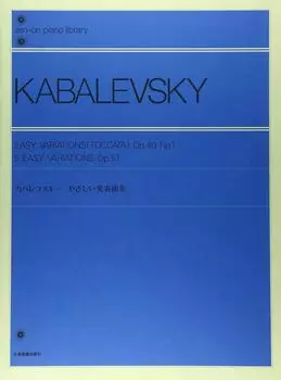 Кабалевский Легкие вариации с комментариями