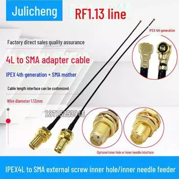 Кабель-адаптер RF1.13 IPEX4 - SMA Female, антенный джампер UF.L, поколение 4L Outer Screw-Inner Needle 0.05m