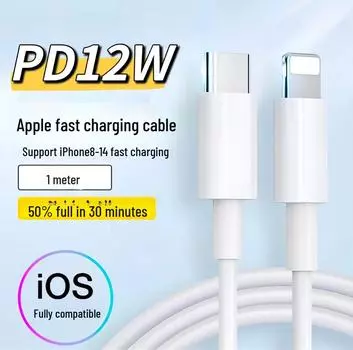 Кабель быстрой зарядки PD Type-C для Apple iPhone и iPad